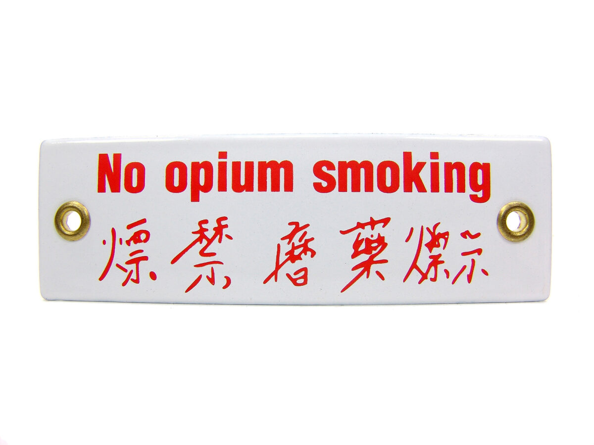 Verbotsschild aus Emaille - No opium smoking - Vintage Look